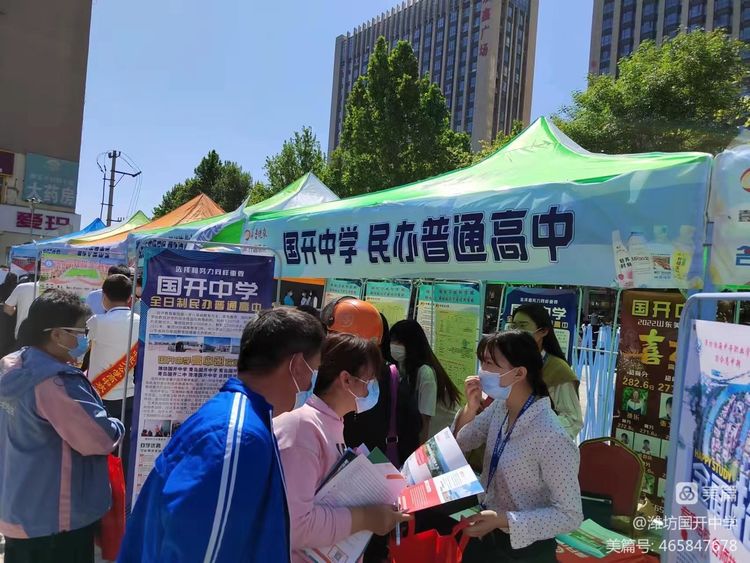 向你学习！潍坊国开中学教师积极参加学校招 ...